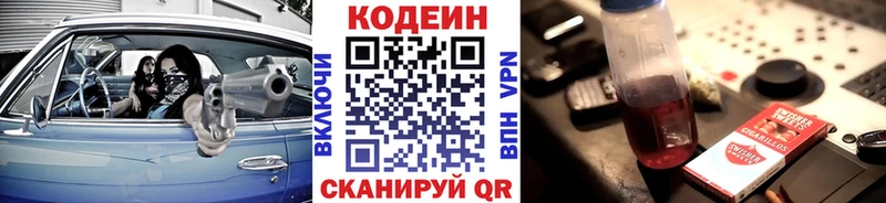 Купить закладки  Новотроицк  Кодеиновый сироп Lean напиток Lean (лин) 