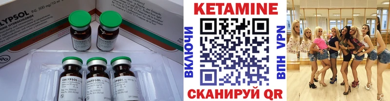Купить закладки  Новотроицк  КЕТАМИН ketamine 