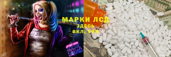 стафф Армянск
