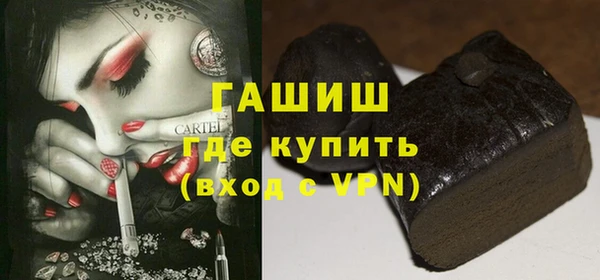 синтетический гашиш Арсеньев