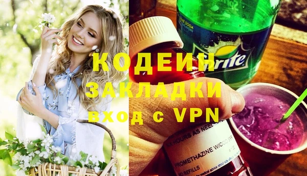стафф Армянск