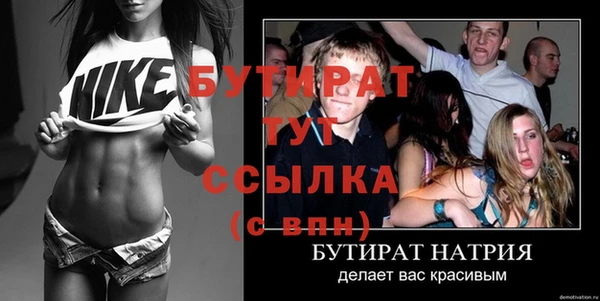 стафф Армянск