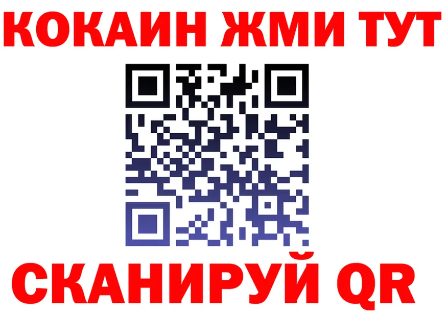 Бутират оксибутират ТОР площадка мега Новотроицк