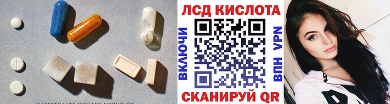 Лсд 25 экстази кислота  Купить закладки  Новотроицк 