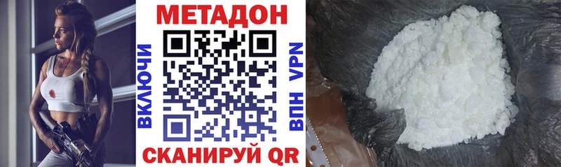 Купить закладки  Новотроицк  МЕТАДОН белоснежный 